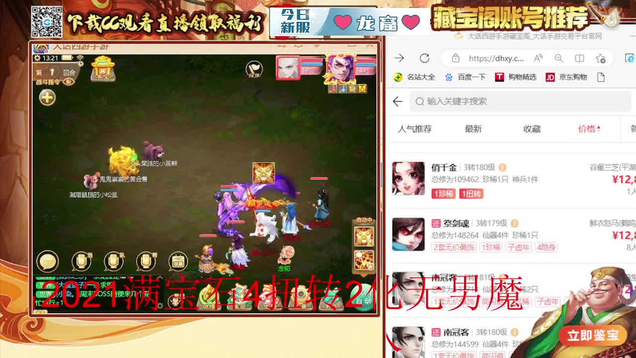 接仙桃 估号 找号 200 日常 第3段