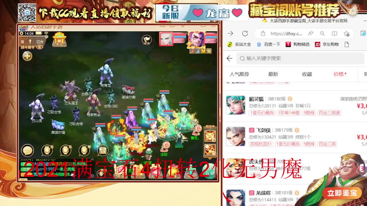 接仙桃 估号 找号 200 日常 第5段