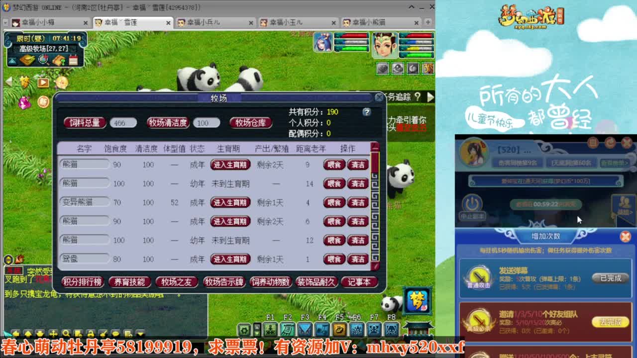 解说群雄逐鹿❤接玲珑图高图军火解说 第1段