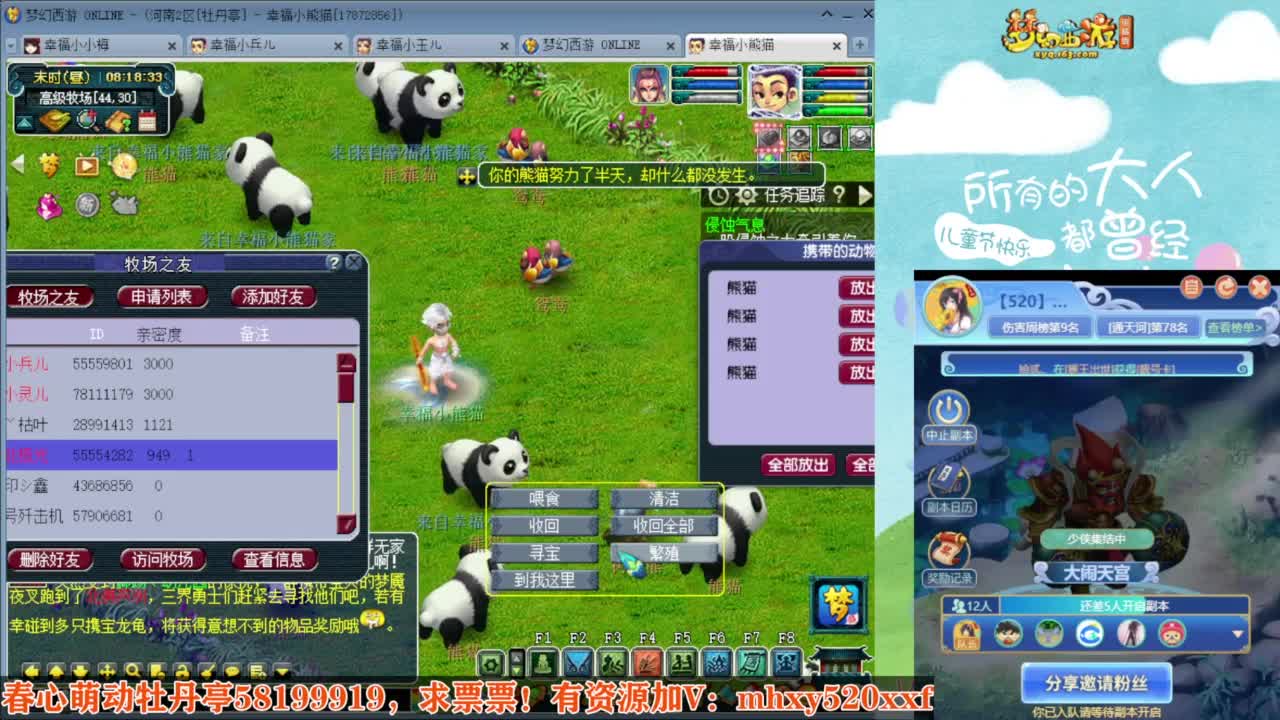 解说群雄逐鹿❤接玲珑图高图军火解说 第2段