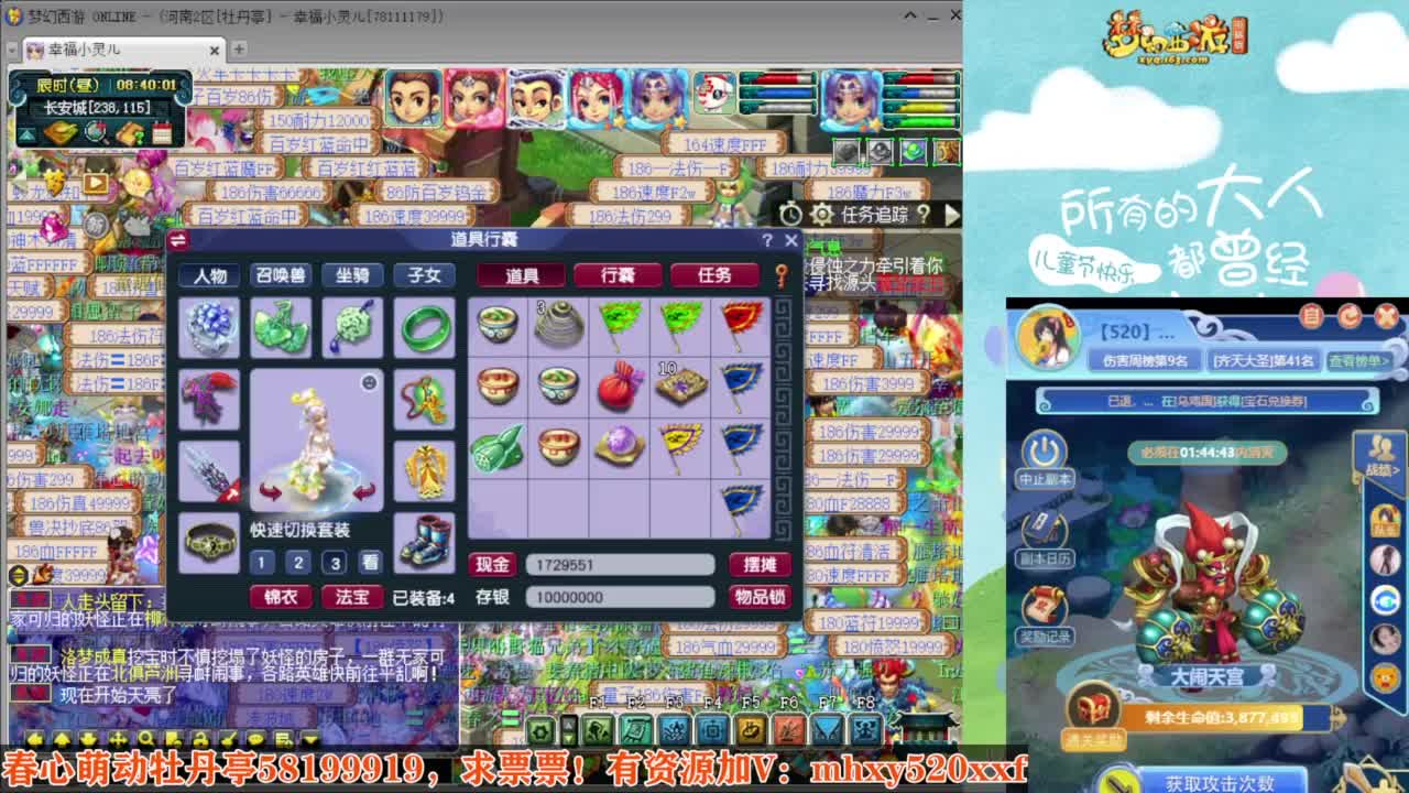 解说群雄逐鹿❤接玲珑图高图军火解说 第3段