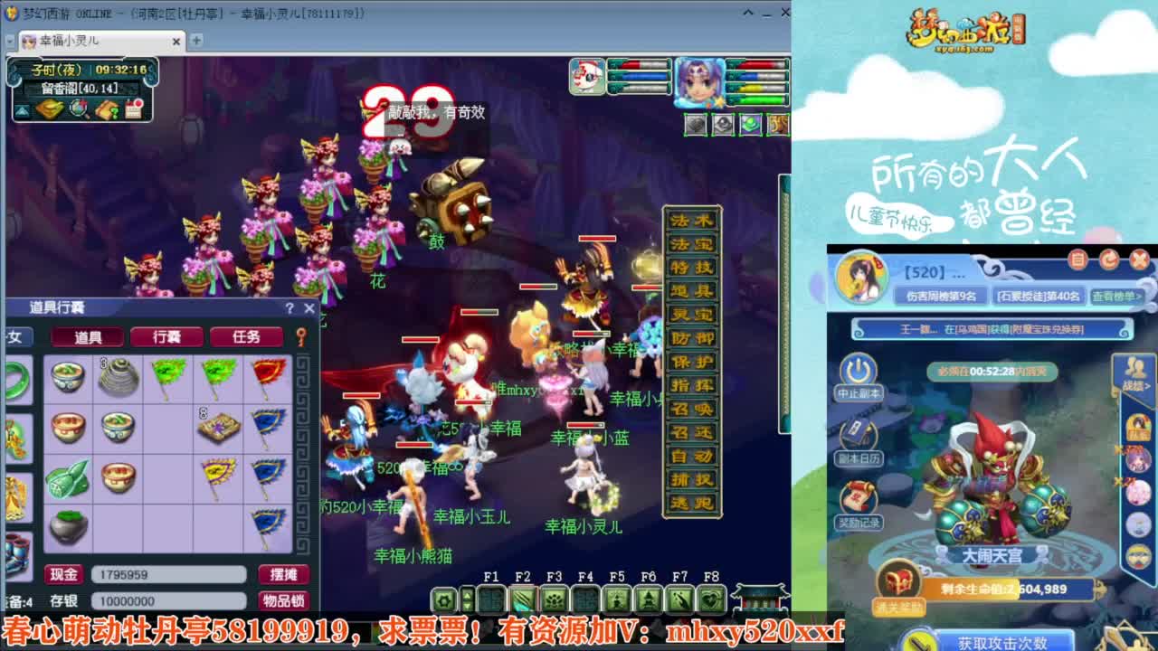 解说群雄逐鹿❤接玲珑图高图军火解说 第5段