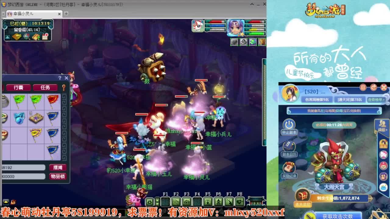 解说群雄逐鹿❤接玲珑图高图军火解说 第6段