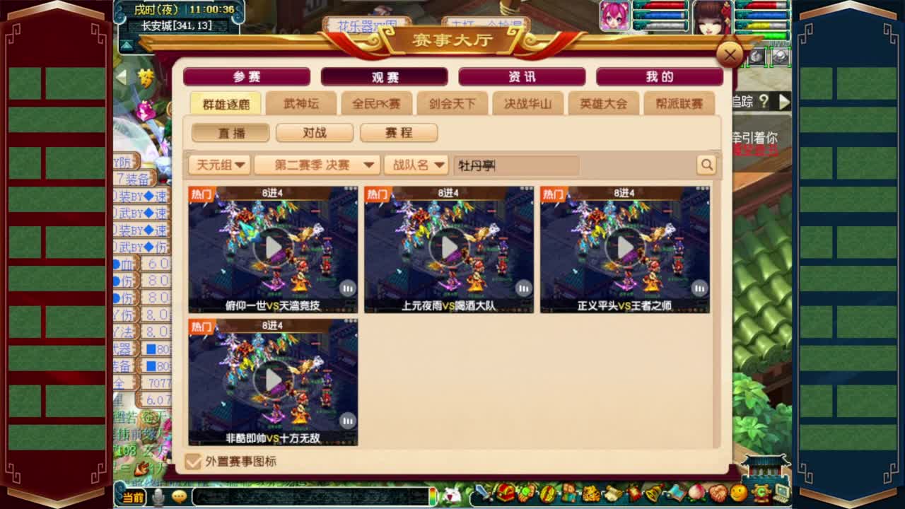 解说群雄逐鹿❤接玲珑图高图军火解说 第8段