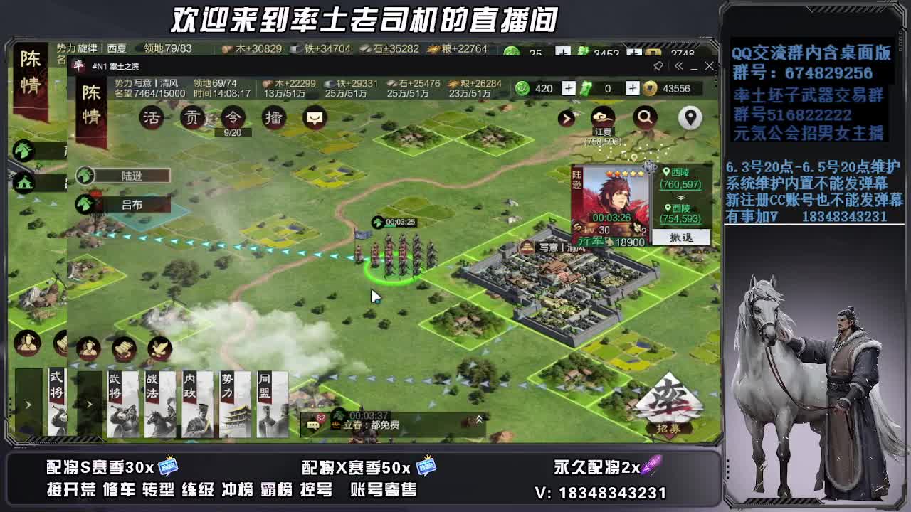 被迫营业 第3段