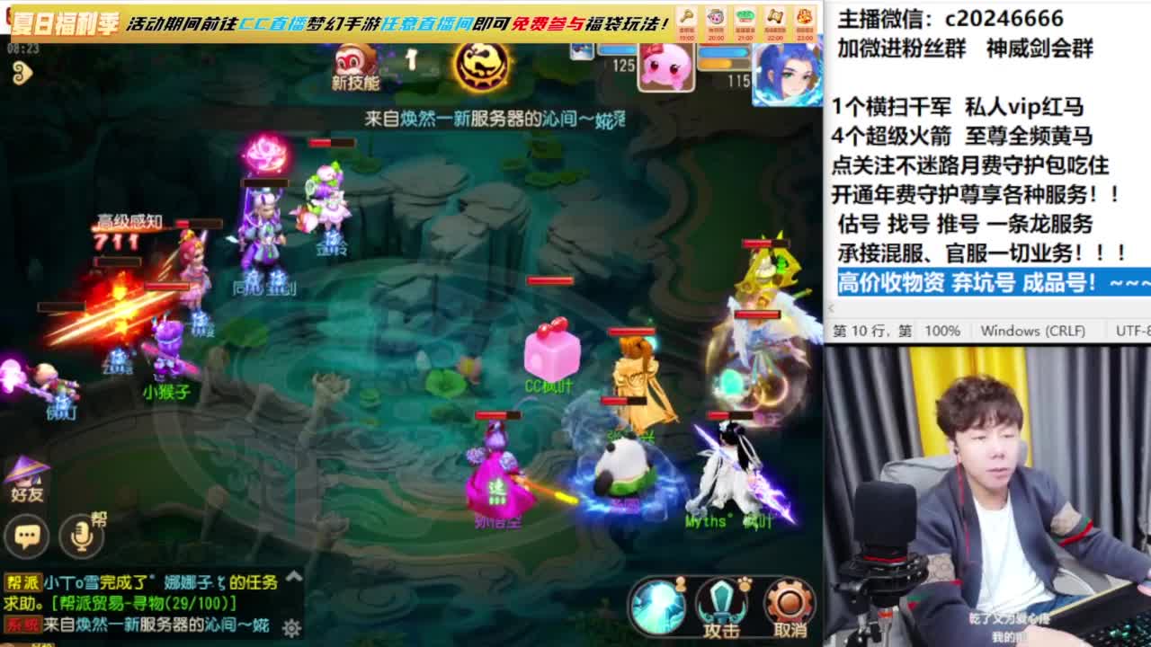 梦幻百科！免费接资源 第1段
