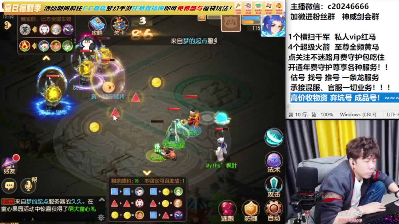 梦幻百科！免费接资源 第6段