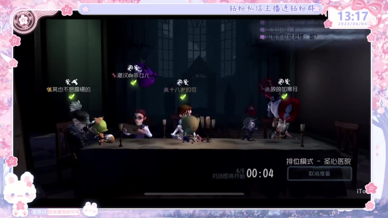 好久不见~想我？！ 第2段