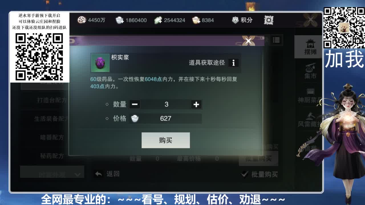 全网最专业的看号、规划、养号 第5段
