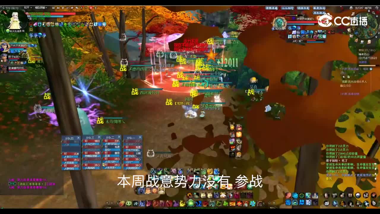 20230603盛世长安 势力战