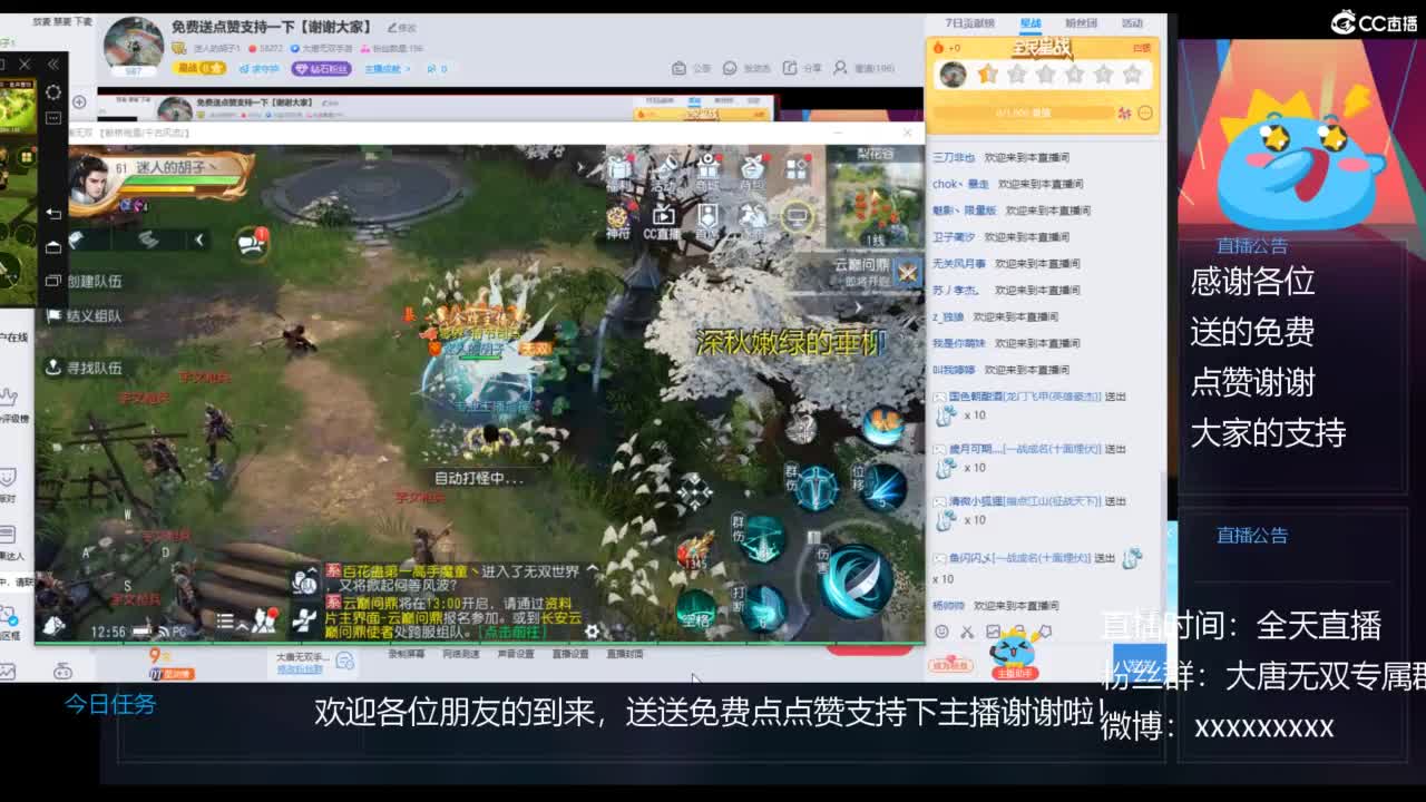免费送点赞支持一下【谢谢大家】 第11段