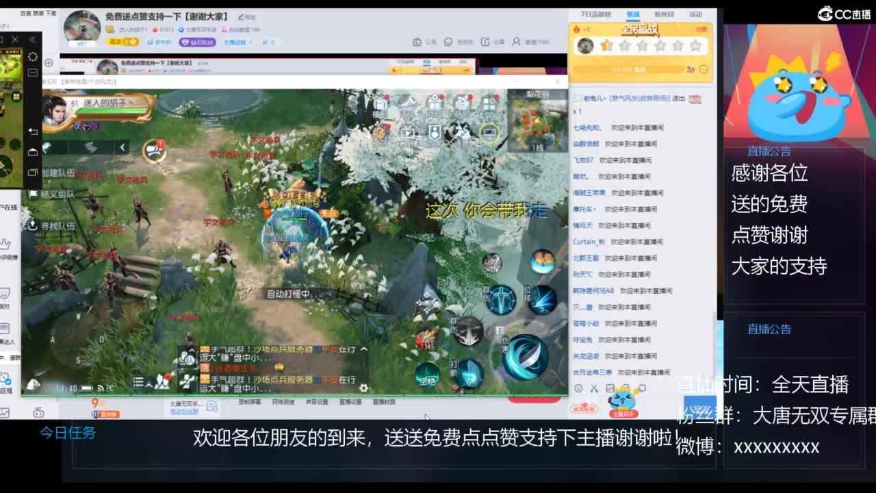 免费送点赞支持一下【谢谢大家】 第12段