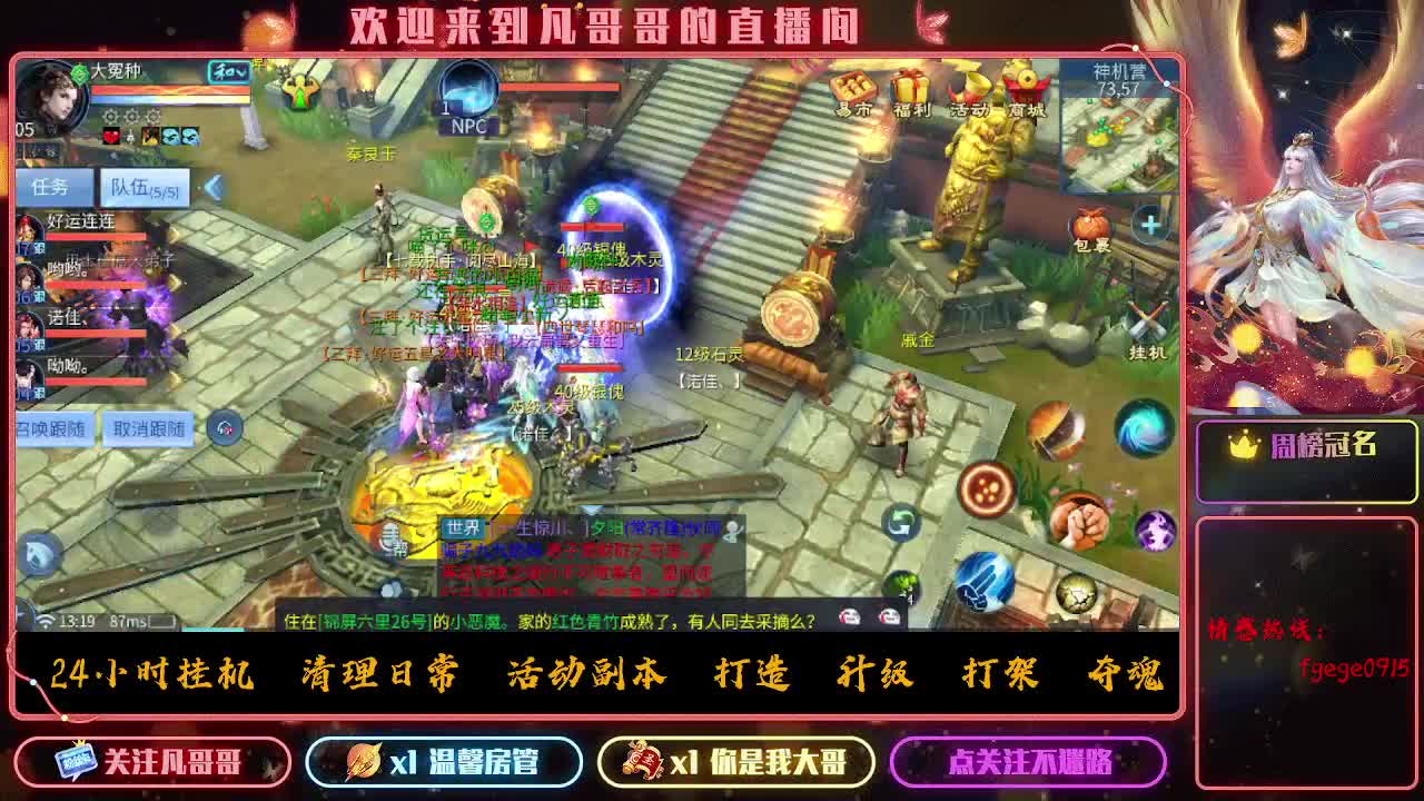 无聊来聊天~ 第1段