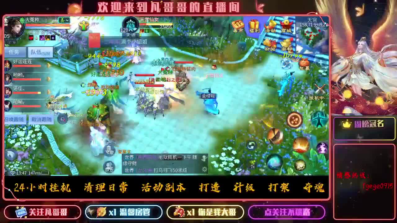 无聊来聊天~ 第2段