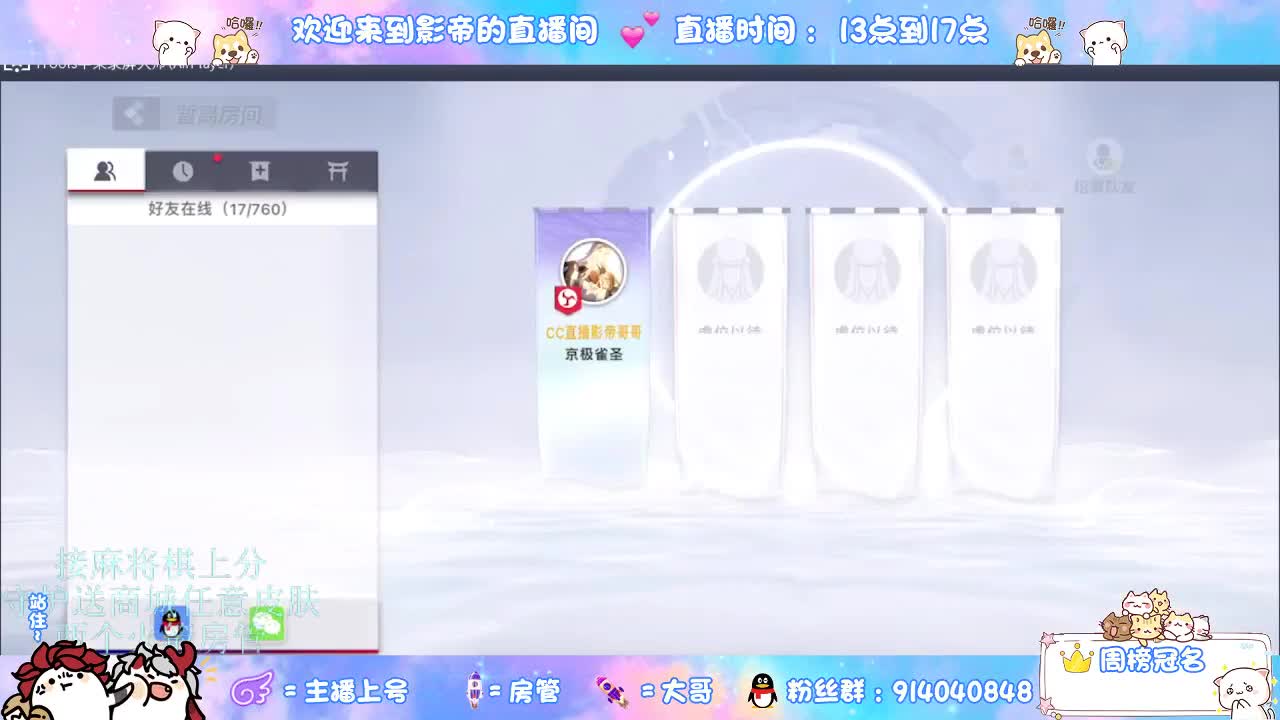 麻将棋无敌巫看了就会 第4段