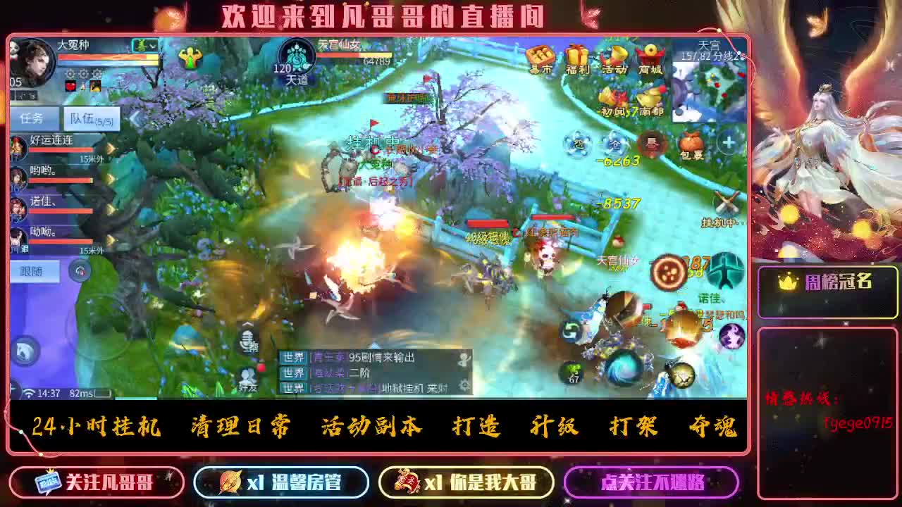 无聊来聊天~ 第4段