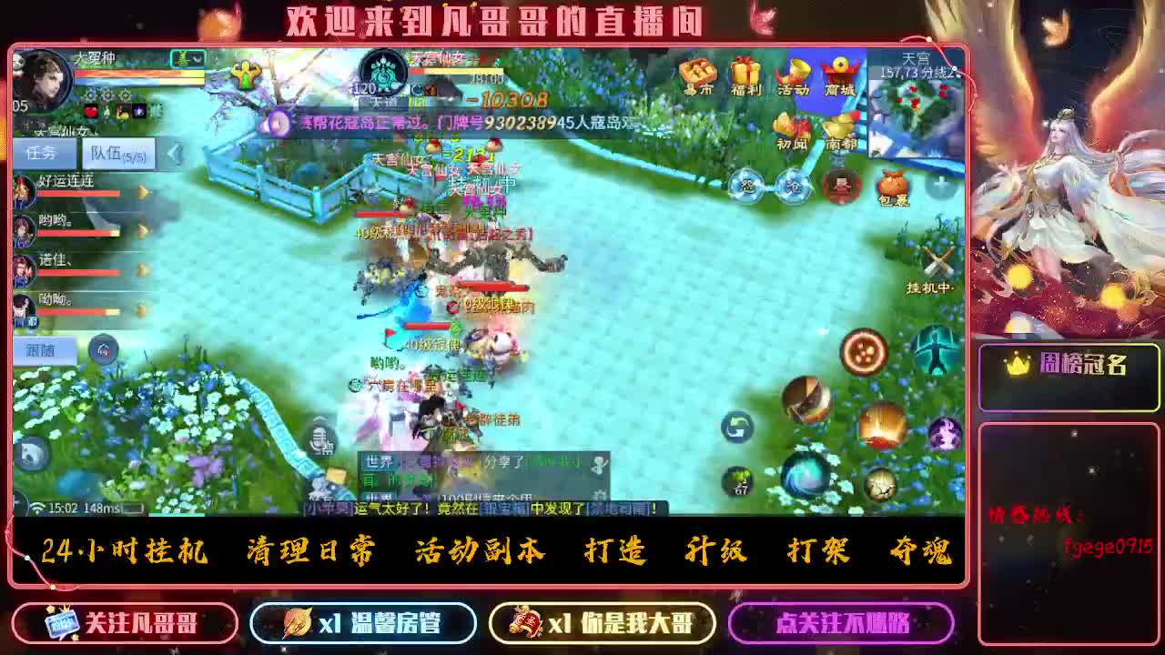 无聊来聊天~ 第5段