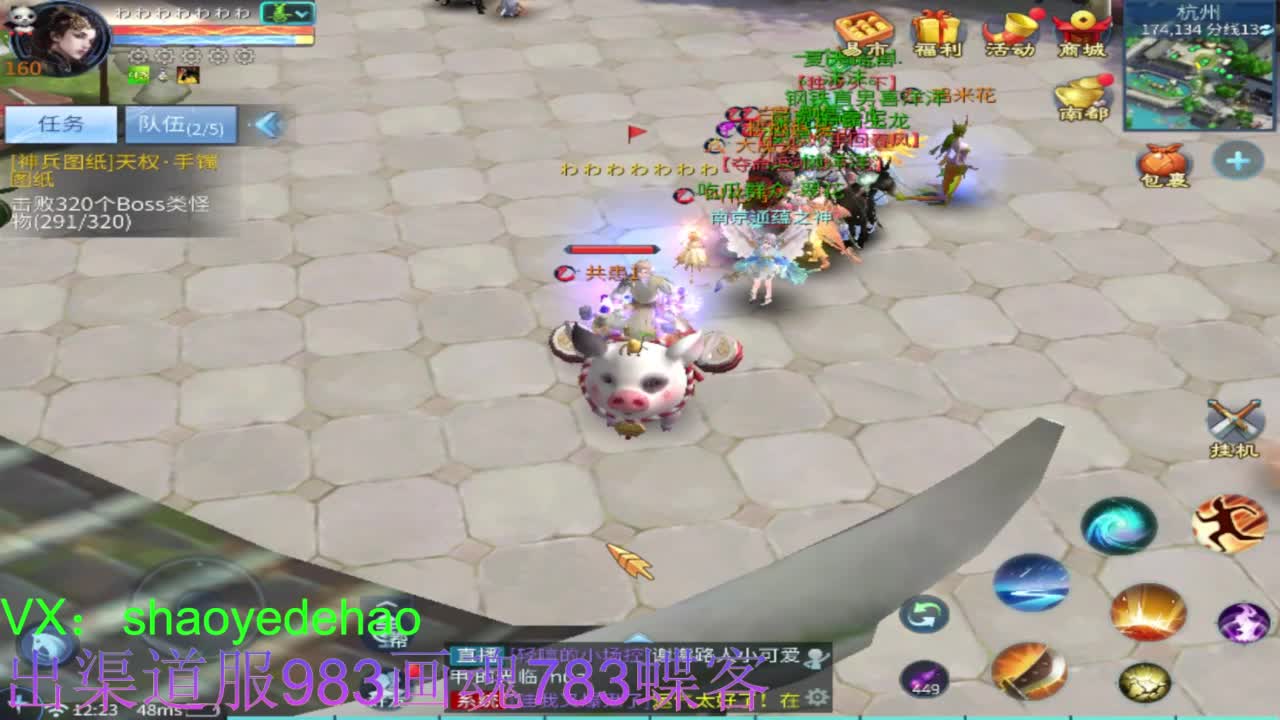 接托管 首席 合背饰 打造装备细节！ 第6段