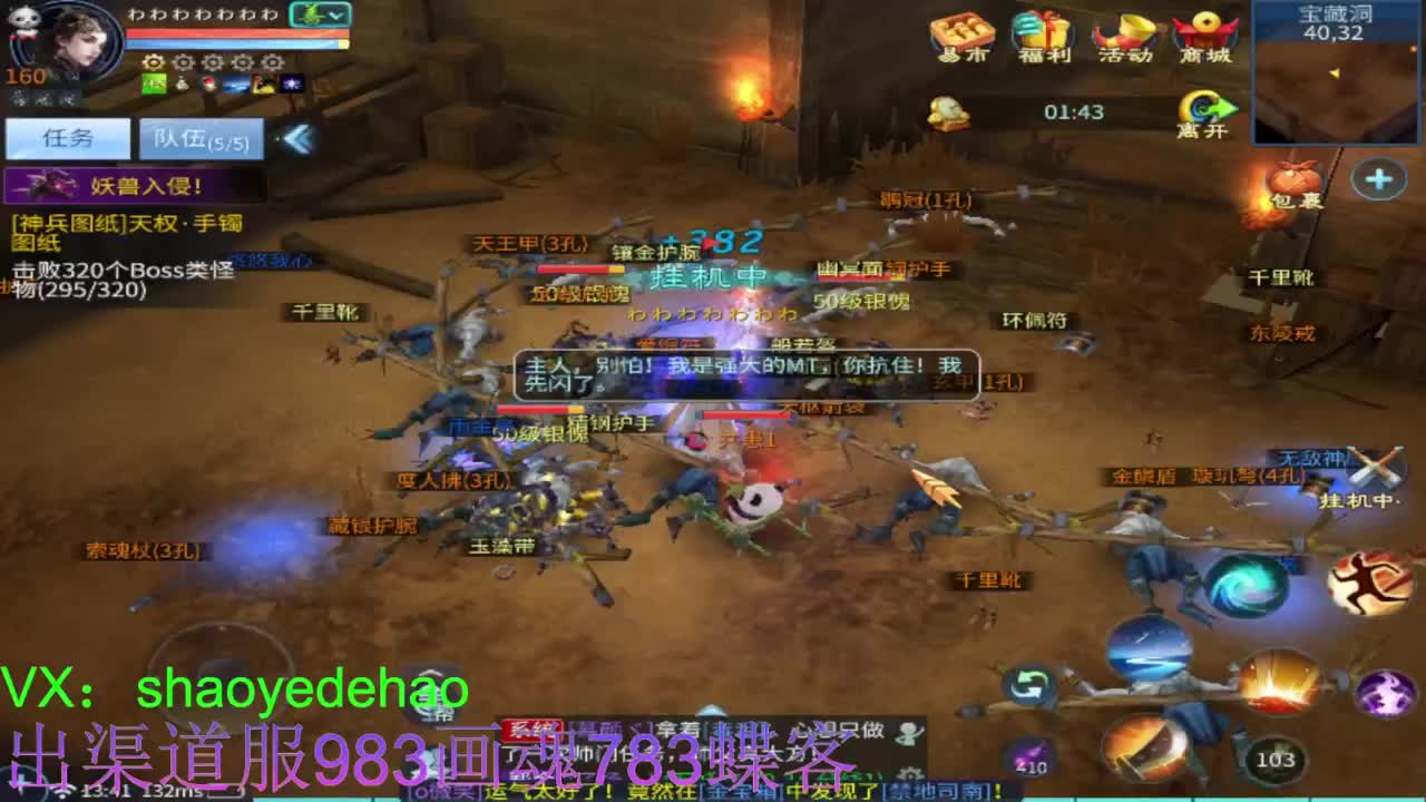 接托管 首席 合背饰 打造装备细节！ 第8段