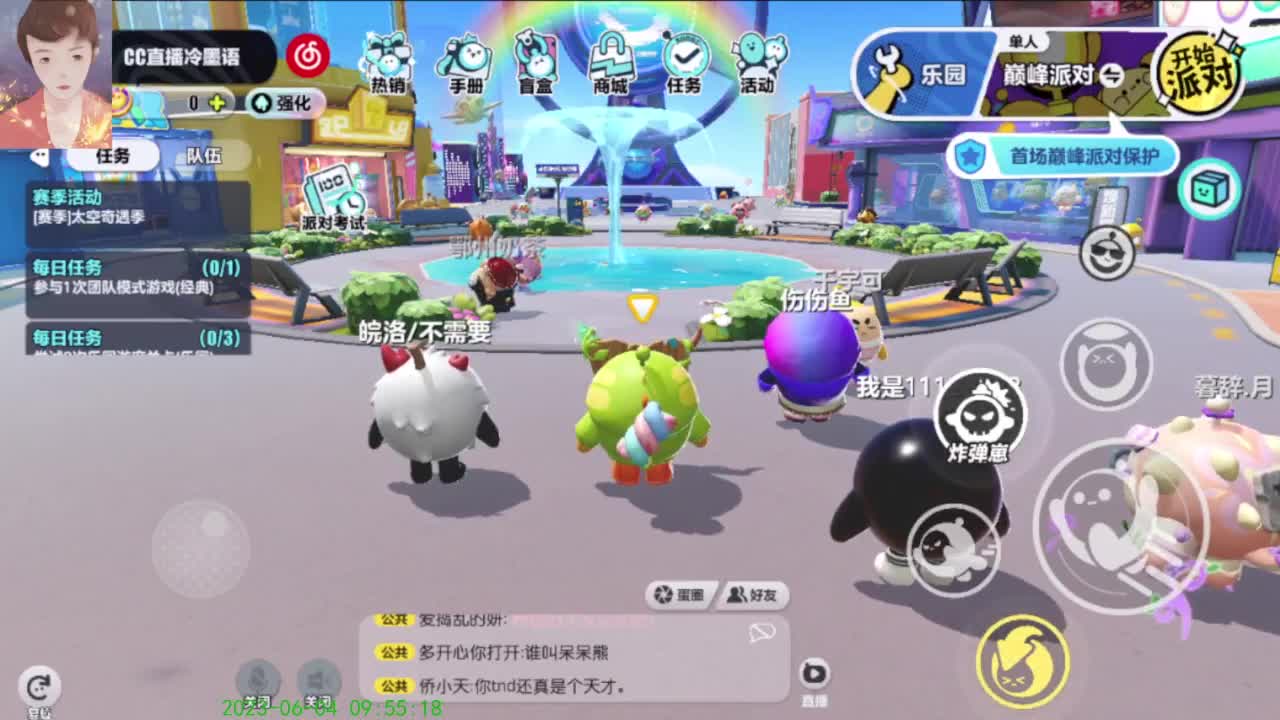 【不对，很不对】 第1段