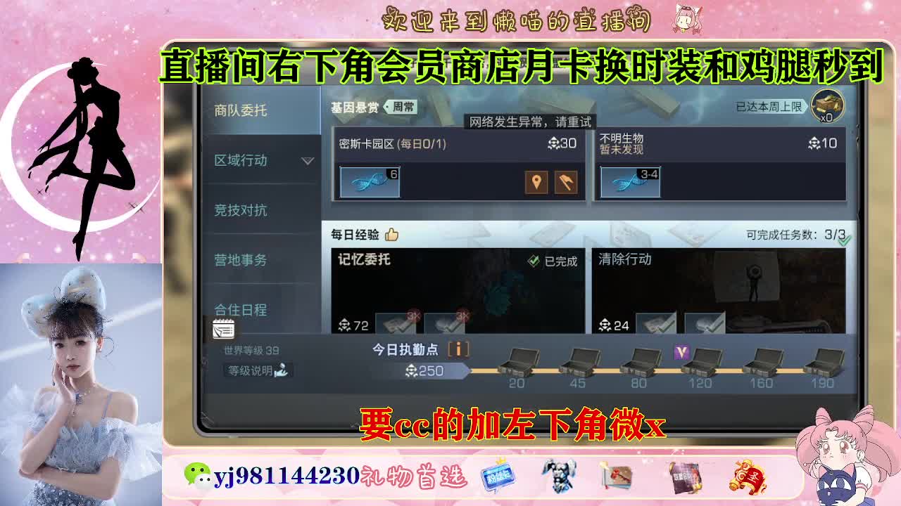 遇见你是幸运 第9段