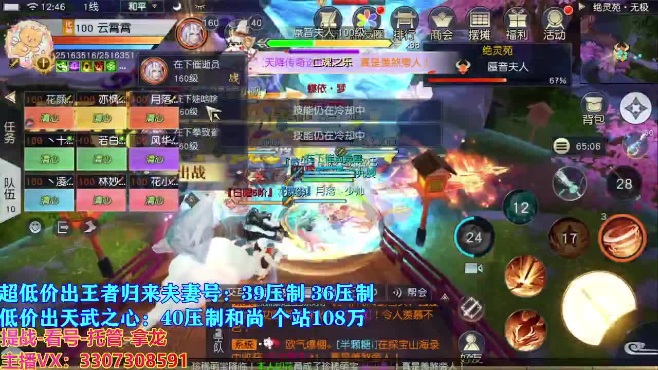 遇见最好的你们 第3段