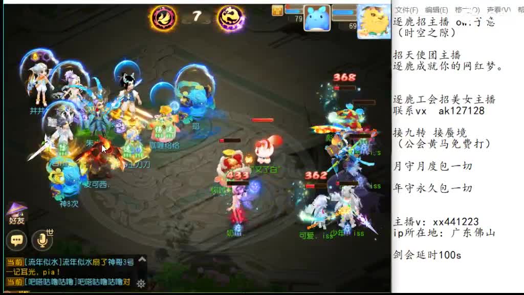混服剑会 第1段