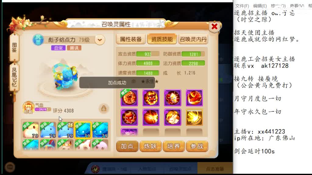 混服剑会 第2段