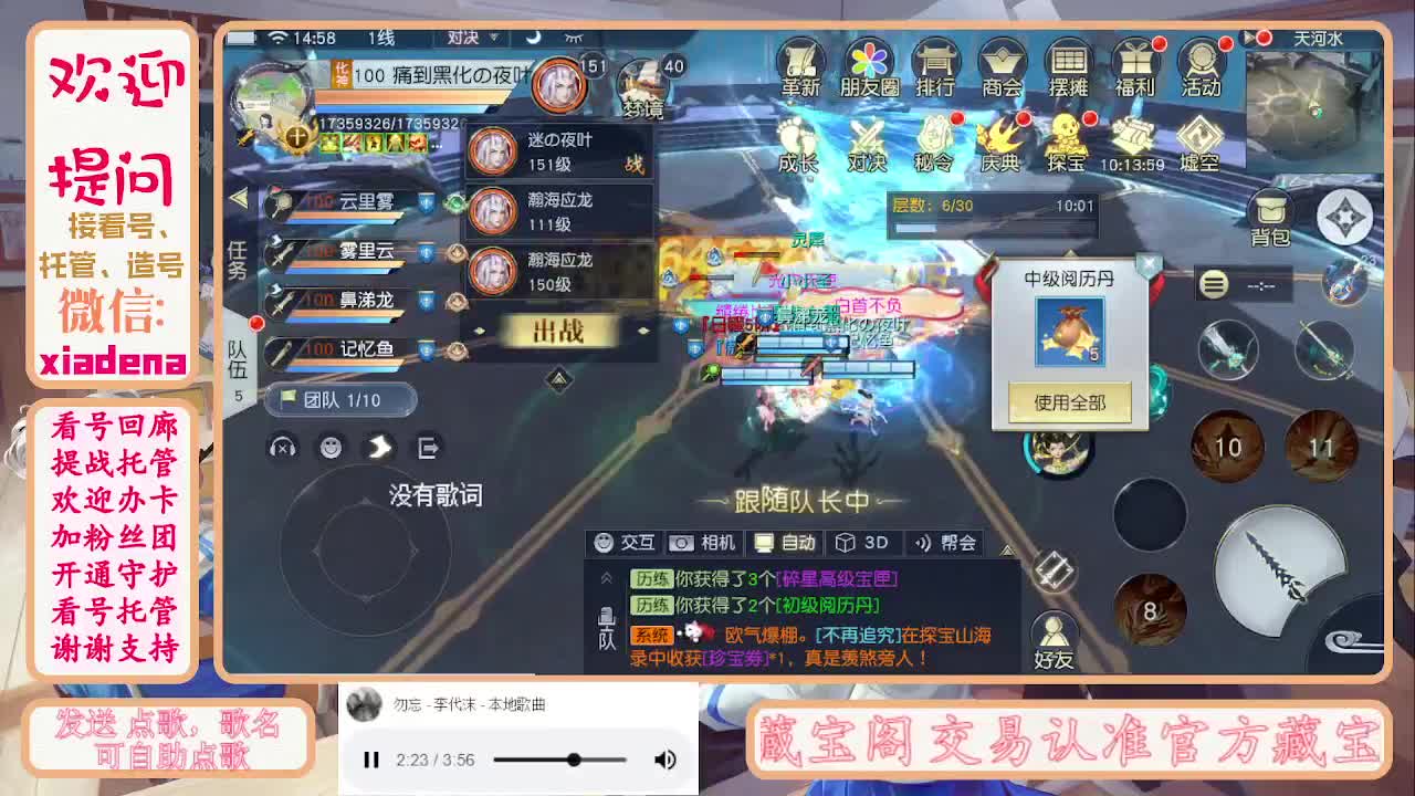 勤劳的小蜜蜂 第4段