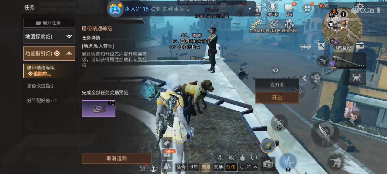 可爱❤的直播间 第8段