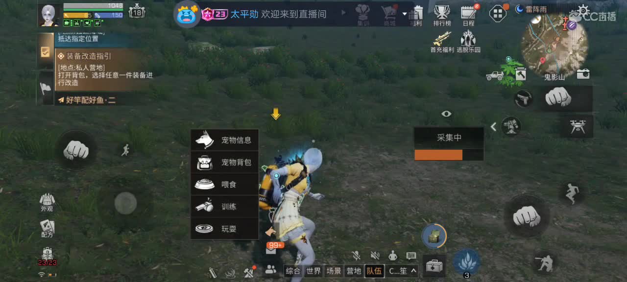 可爱❤的直播间 第9段