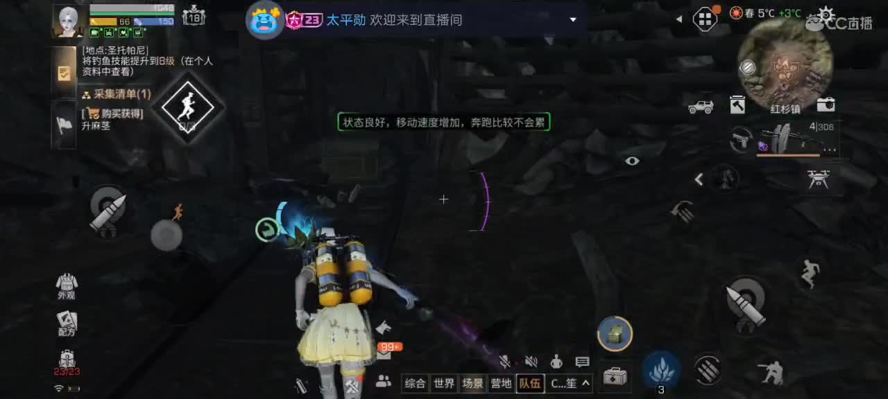 可爱❤的直播间 第12段