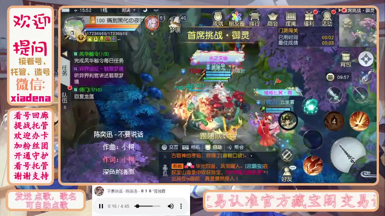 勤劳的小蜜蜂 第2段