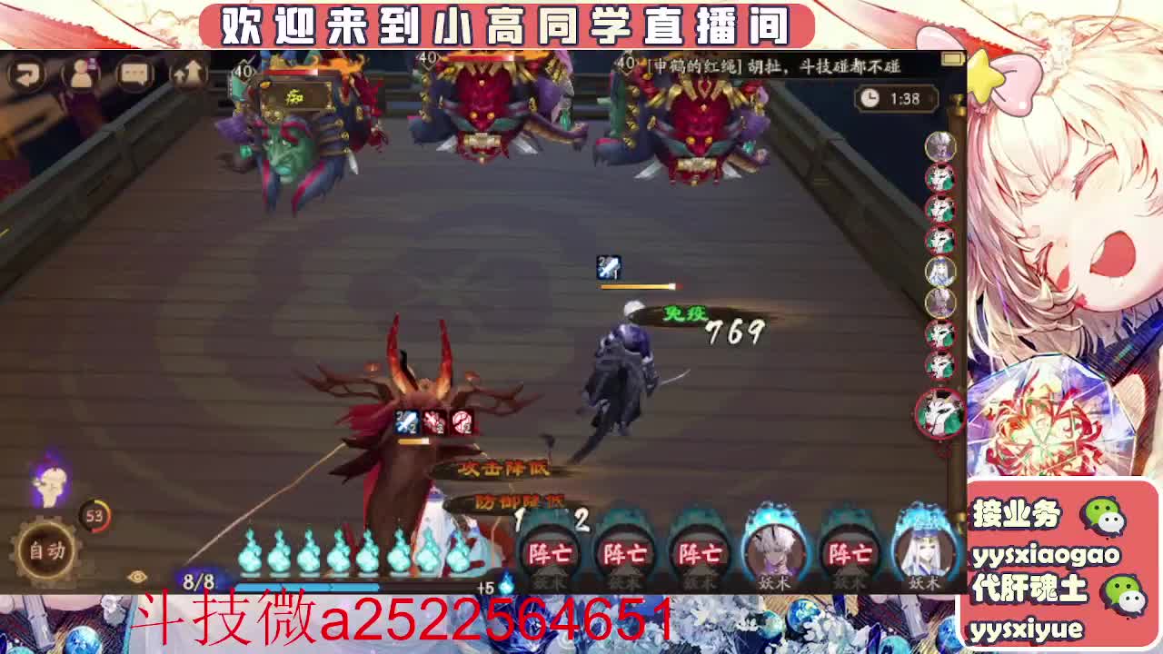 接魂土/魂王/师徒/托管 第8段