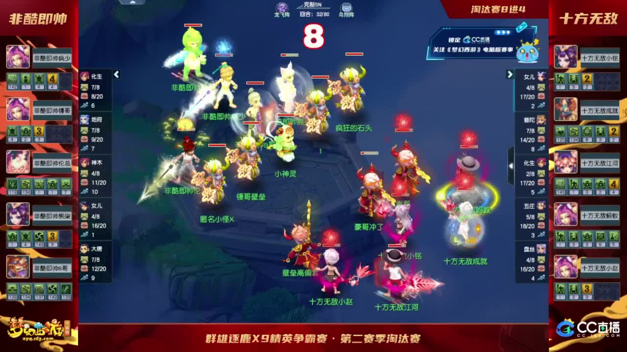 【重播】群雄逐鹿X9精英争霸赛-第二赛季淘汰赛 第3段