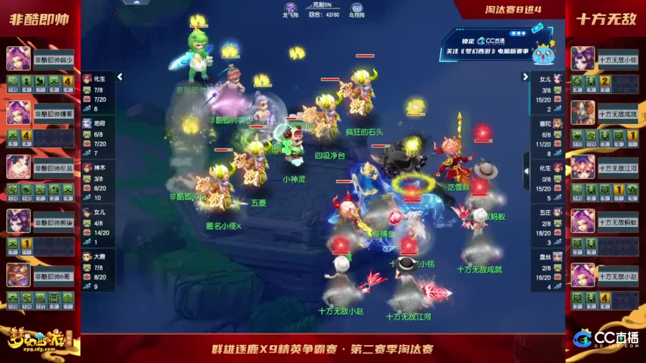 【重播】群雄逐鹿X9精英争霸赛-第二赛季淘汰赛 第4段