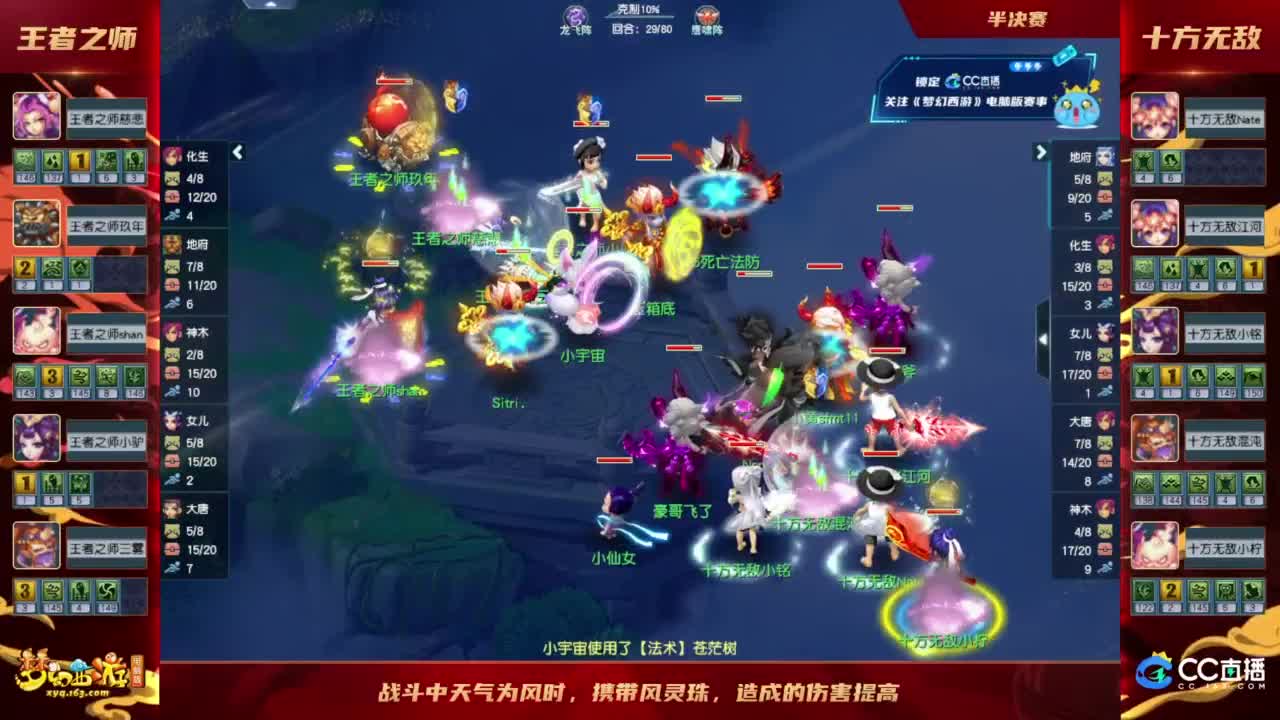 【重播】群雄逐鹿X9精英争霸赛-第二赛季淘汰赛 第9段