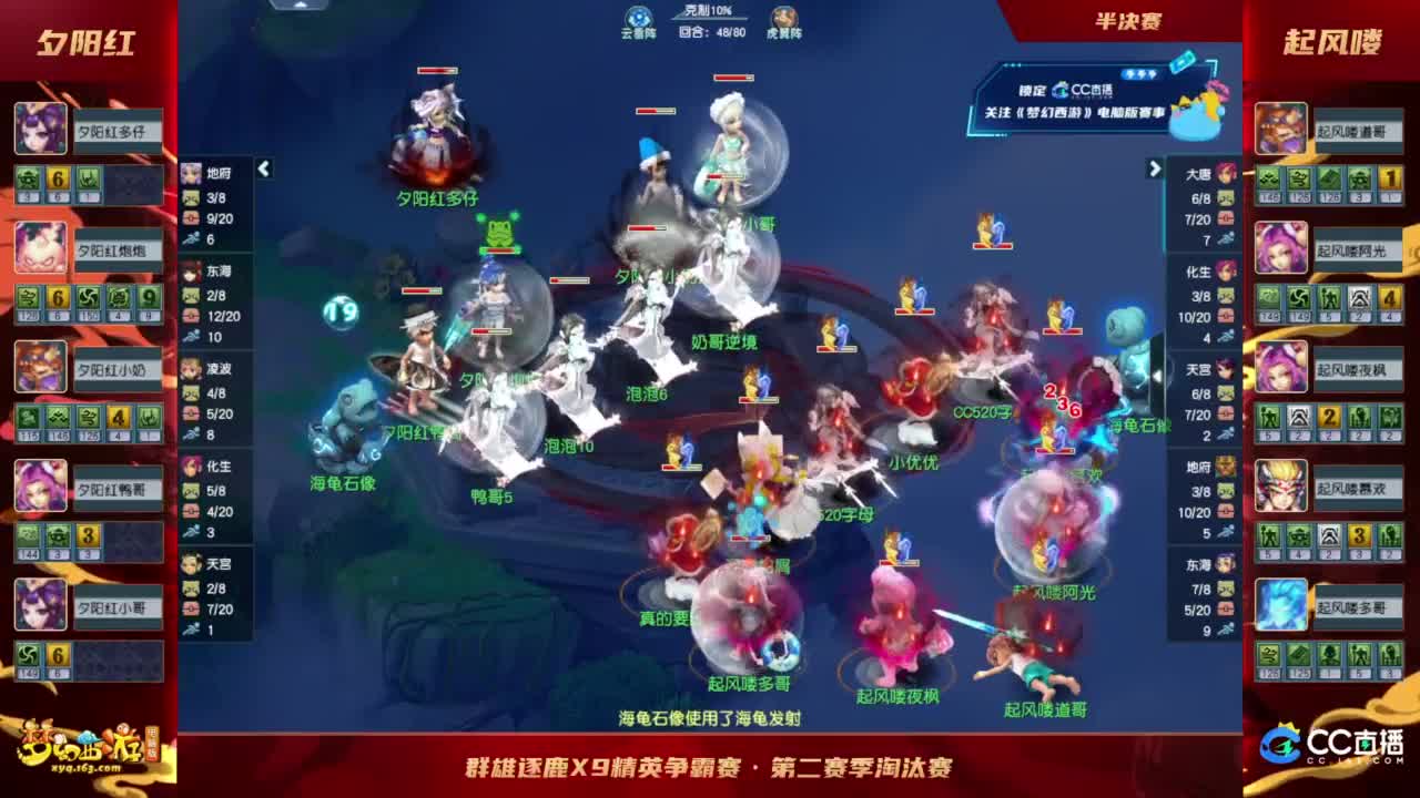 【重播】群雄逐鹿X9精英争霸赛-第二赛季淘汰赛 第10段