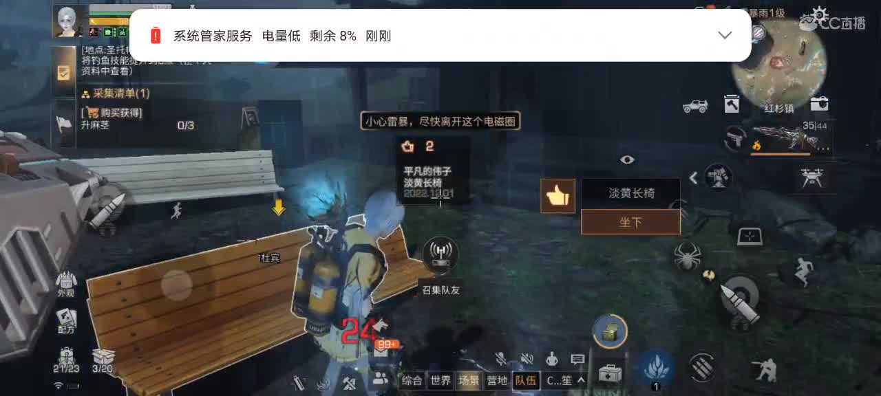 可爱❤的直播间 第2段