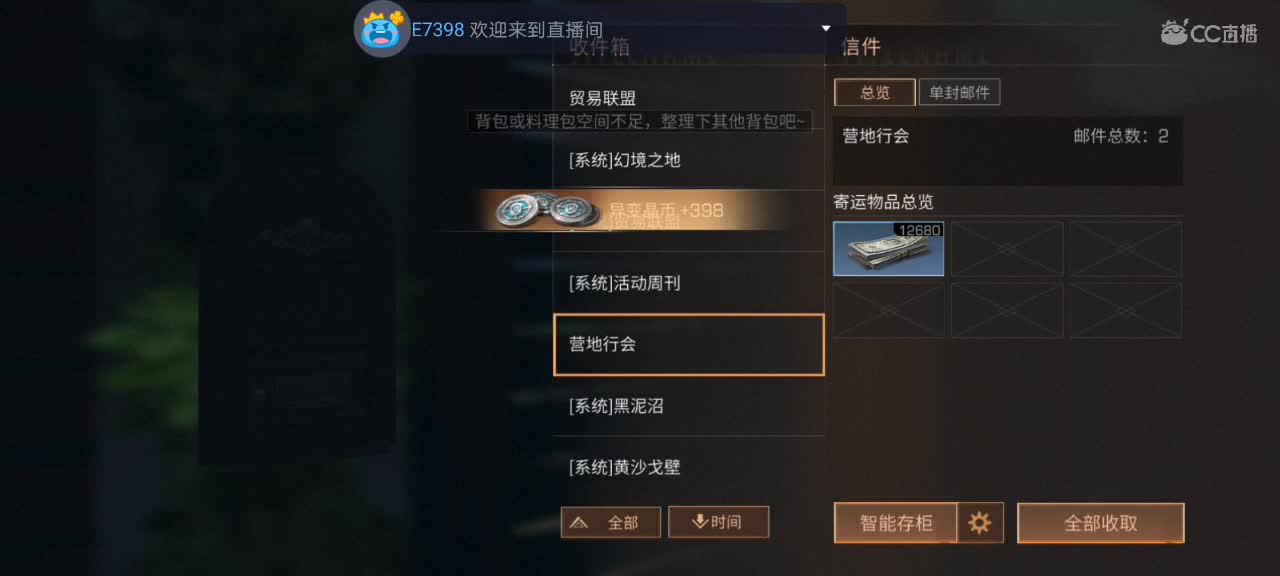 可爱❤的直播间 第3段