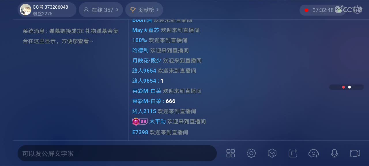 可爱❤的直播间 第4段