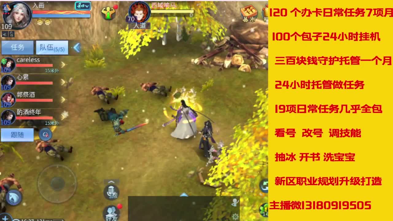接托管，画壁  卡龙 打造 冲级 第1段