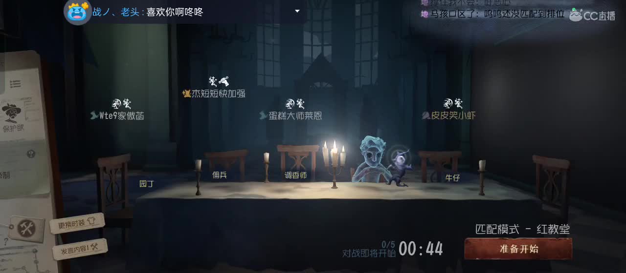 cc皮皮小虾的直播间 第1段