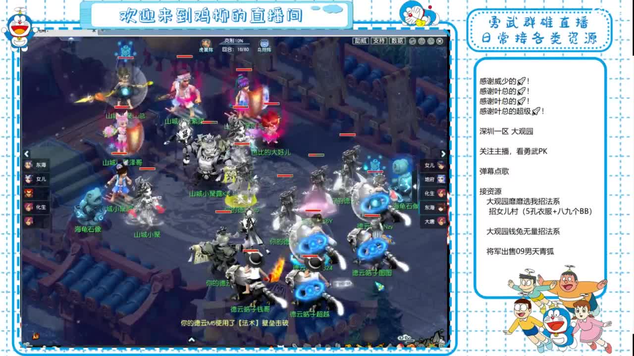 大观园勇武！群雄招队友！招女儿招东海！ 第1段