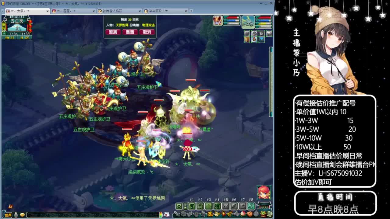 乃姐-接09以上估价指挥 第3段