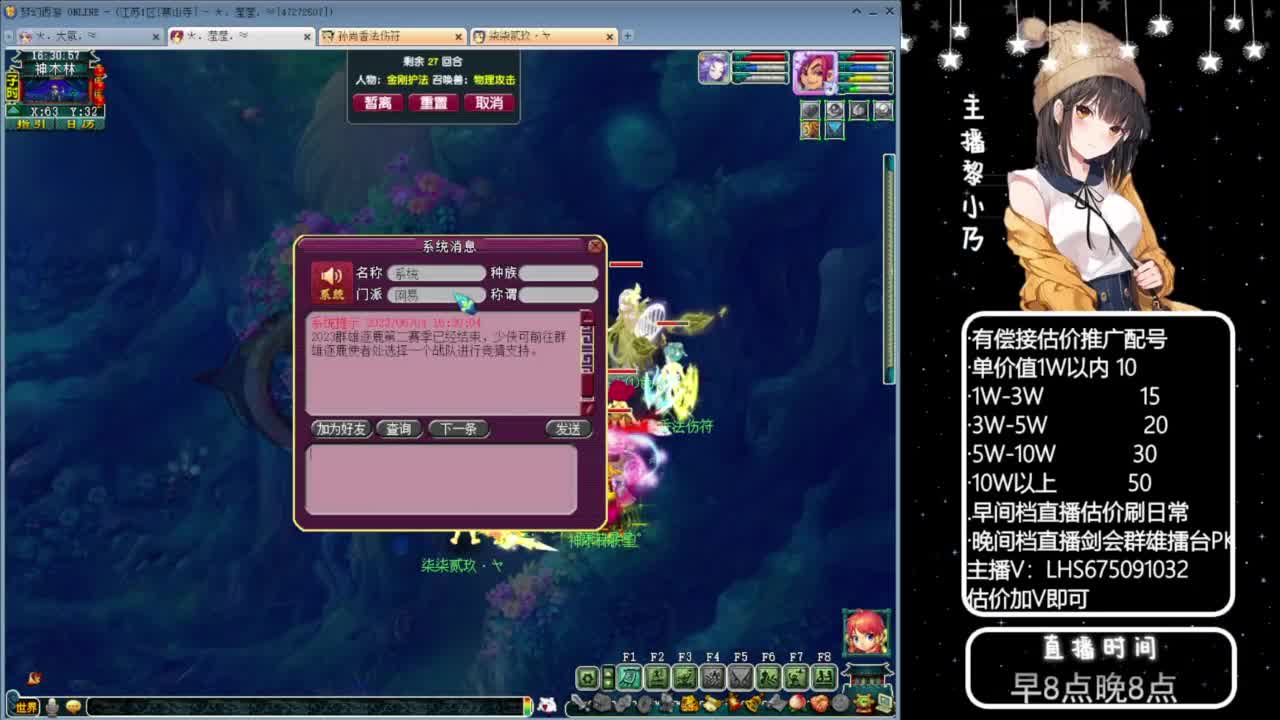 乃姐-接09以上估价指挥 第5段