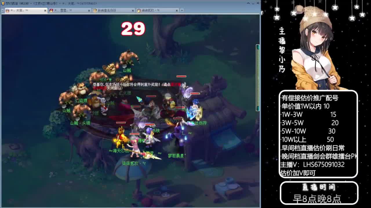 乃姐-接09以上估价指挥 第6段