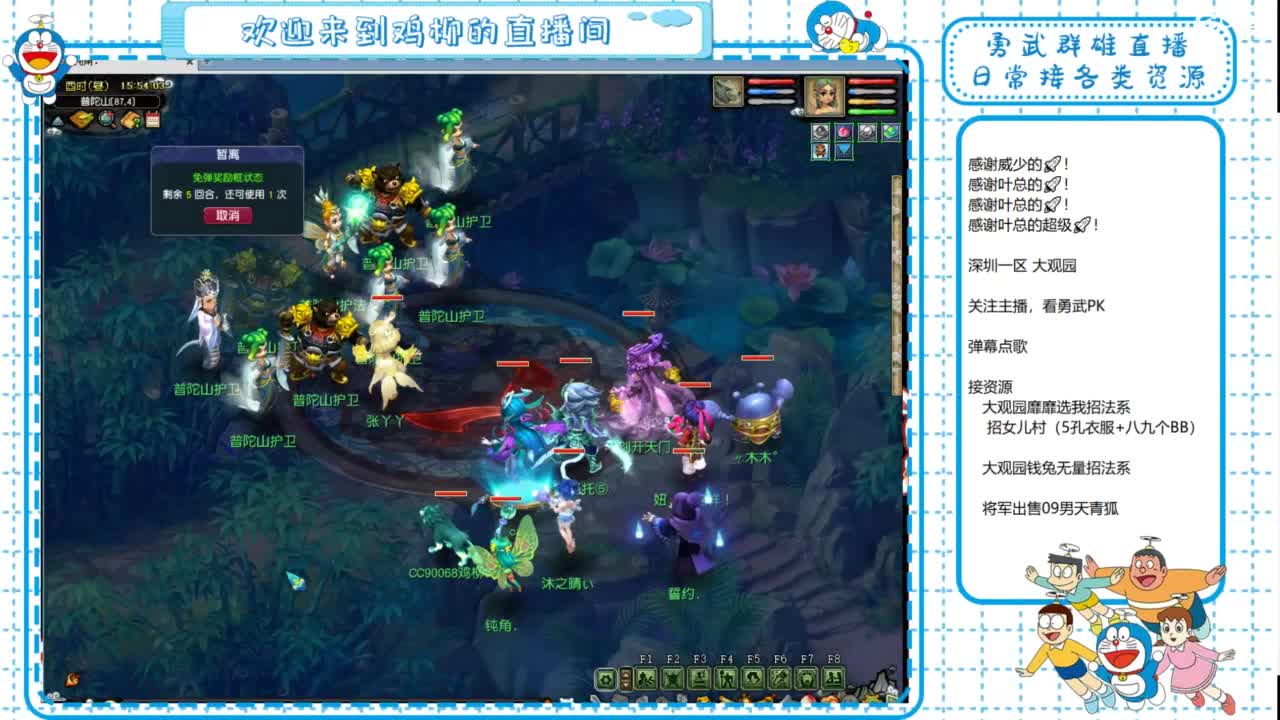 大观园勇武！群雄招队友！招女儿招东海！ 第4段