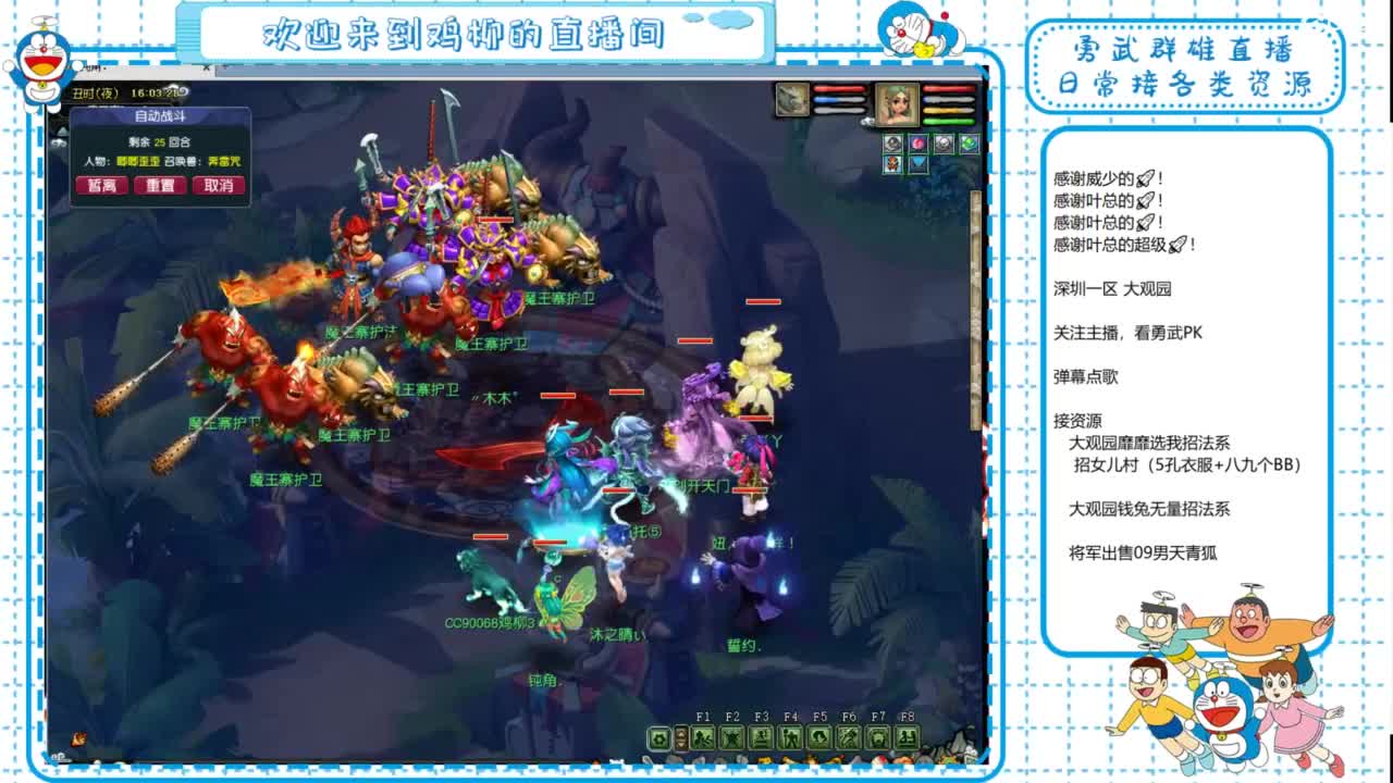 大观园勇武！群雄招队友！招女儿招东海！ 第5段