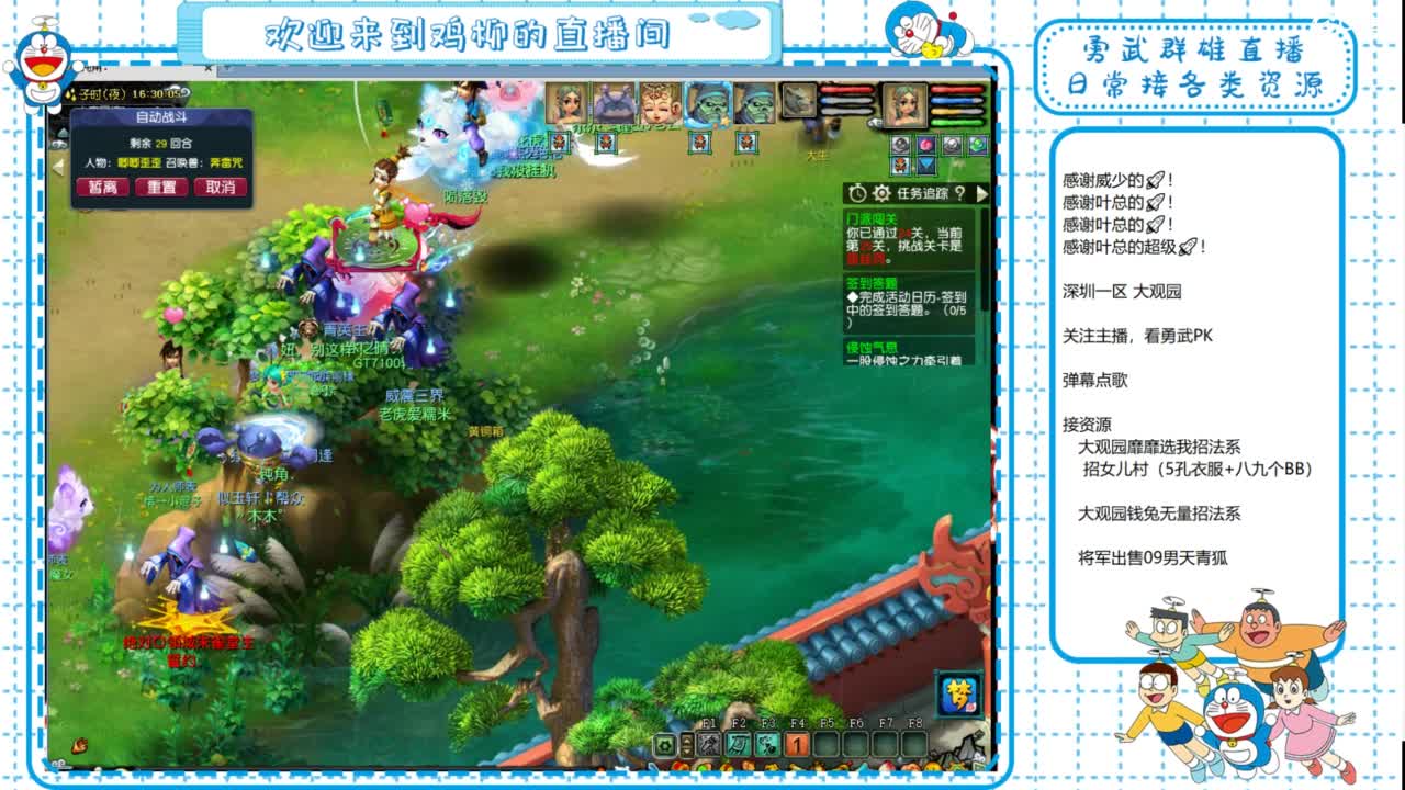 大观园勇武！群雄招队友！招女儿招东海！ 第6段